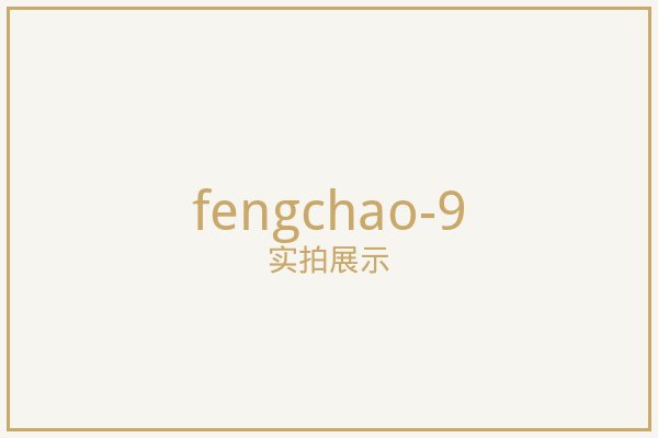 北京蜂巢帘实拍