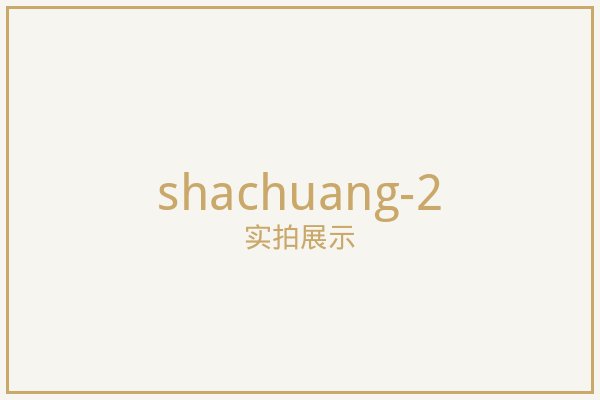 北京折叠纱门