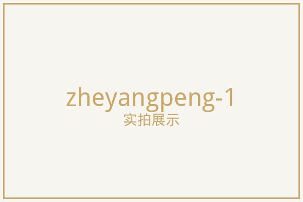 北京遮阳棚